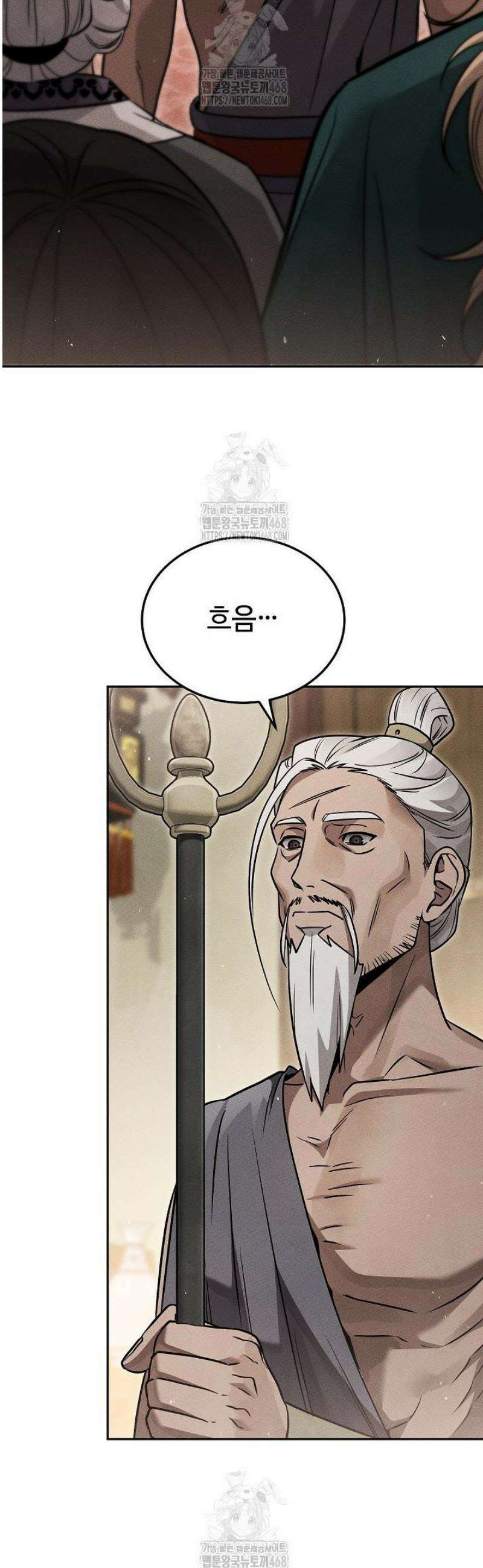 신마대제 22화 8