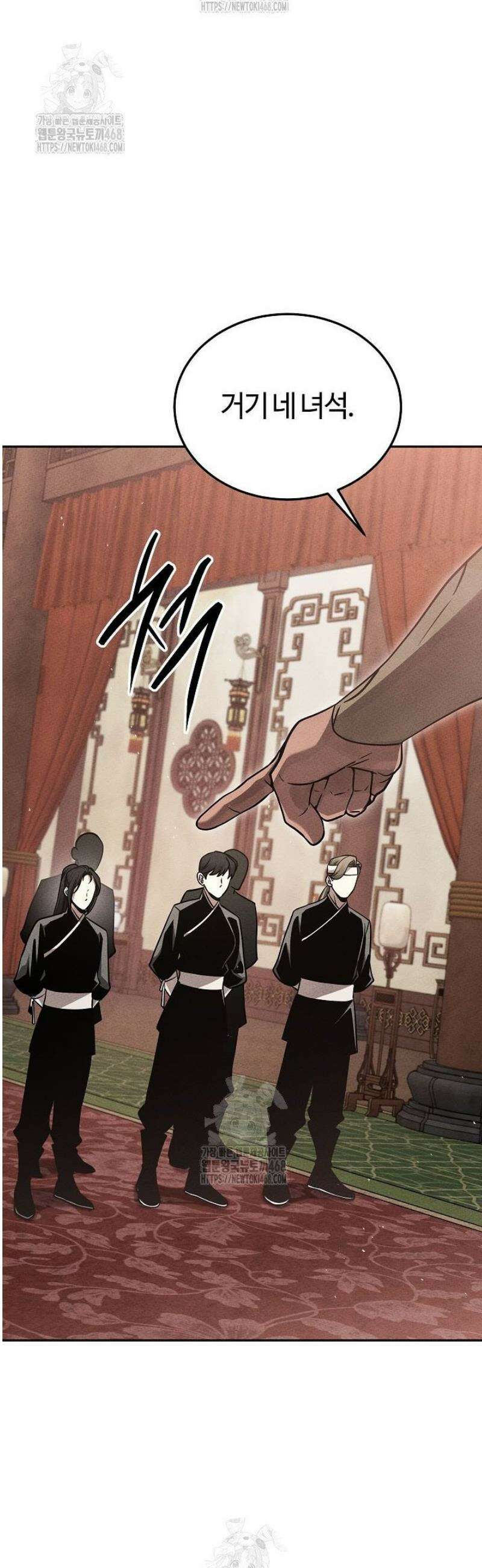 신마대제 22화 9