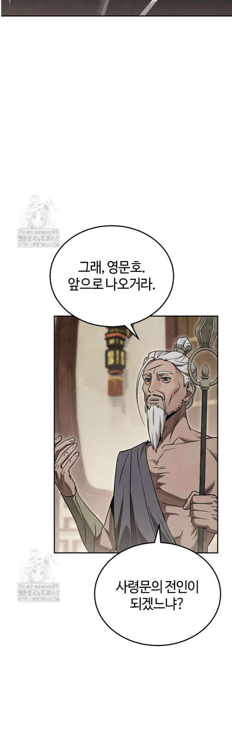 신마대제 22화 13