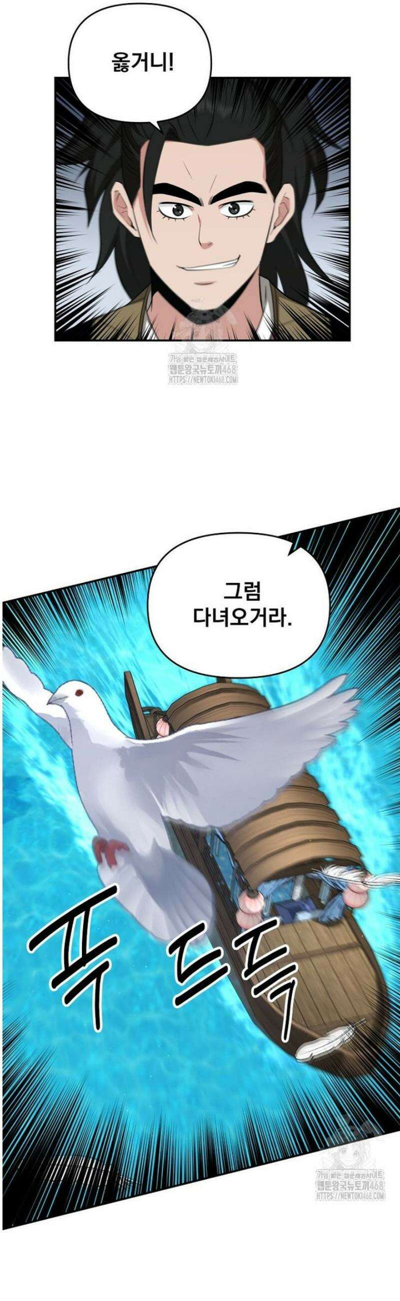 천하제일 곤륜객잔 90화 9