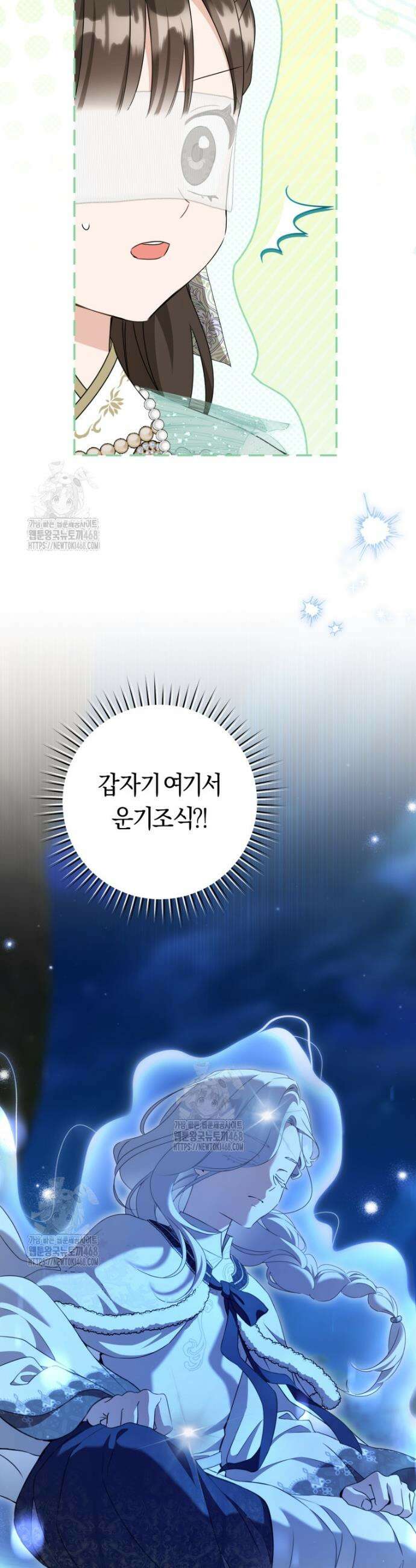 무림세가 천대받는 손녀 딸이 되었다 95화 11