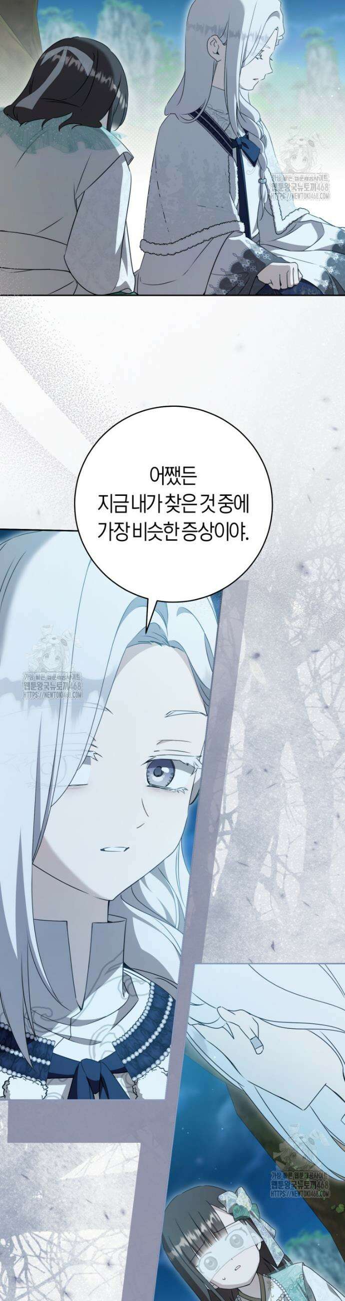무림세가 천대받는 손녀 딸이 되었다 95화 25