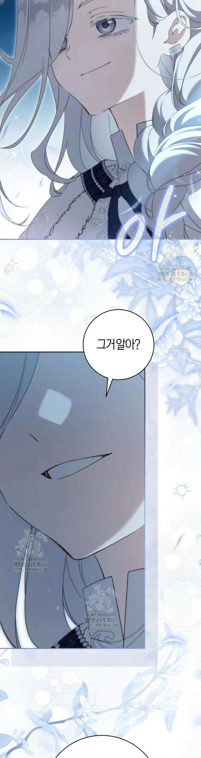 무림세가 천대받는 손녀 딸이 되었다 95화 29