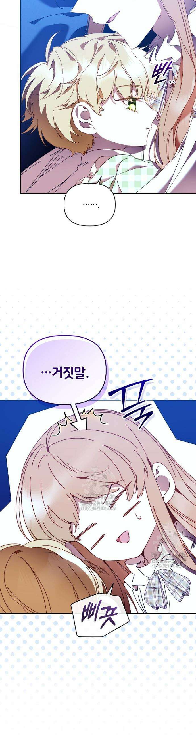 흑막 남주의 시한부 유모입니다 91화 8