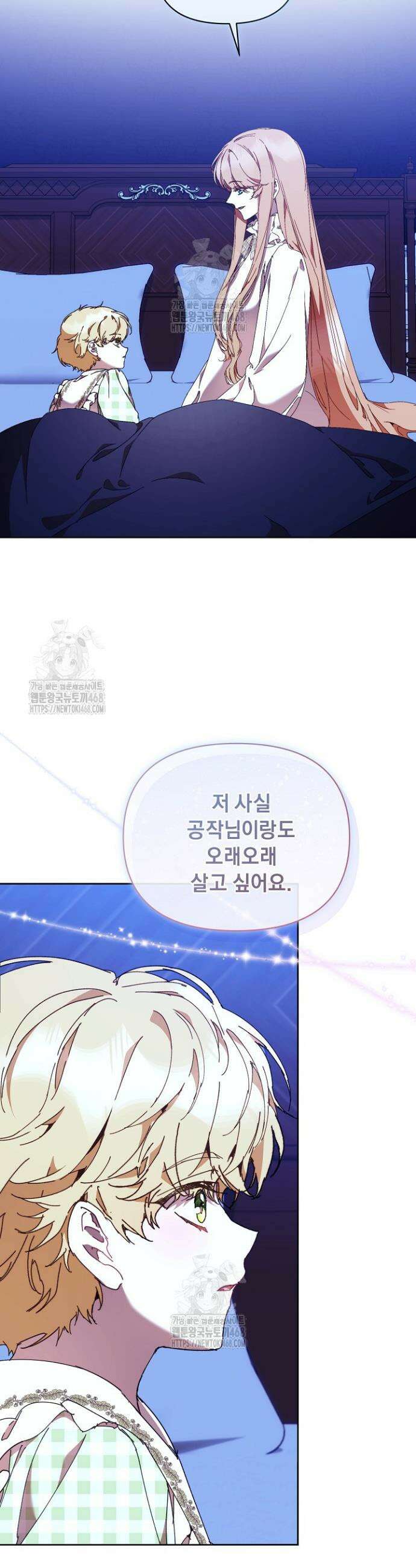 흑막 남주의 시한부 유모입니다 91화 16