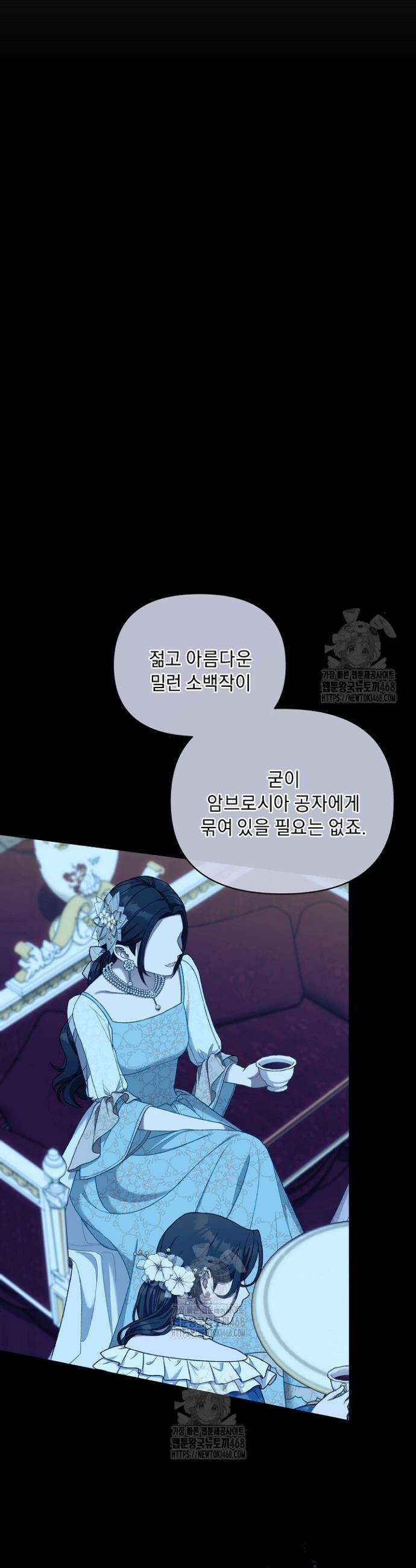 흑막 남주의 시한부 유모입니다 91화 22