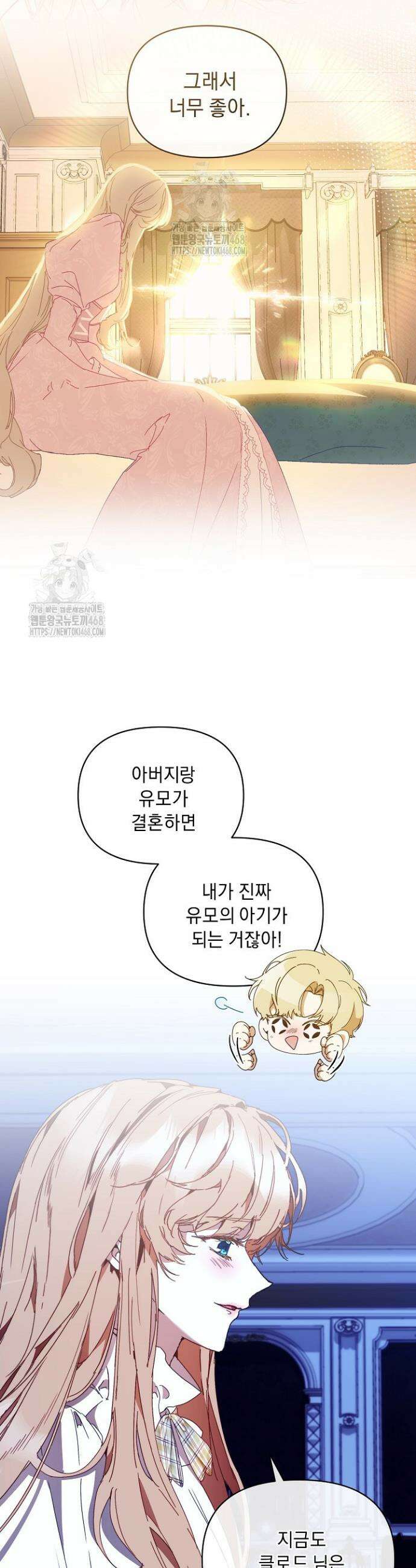 흑막 남주의 시한부 유모입니다 91화 29