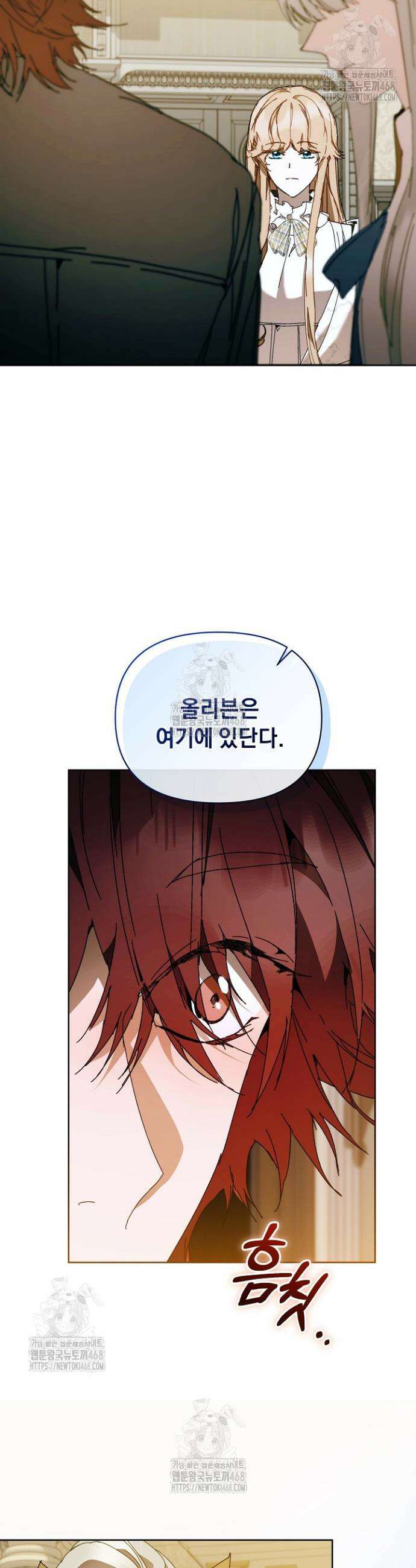 흑막 남주의 시한부 유모입니다 91화 41