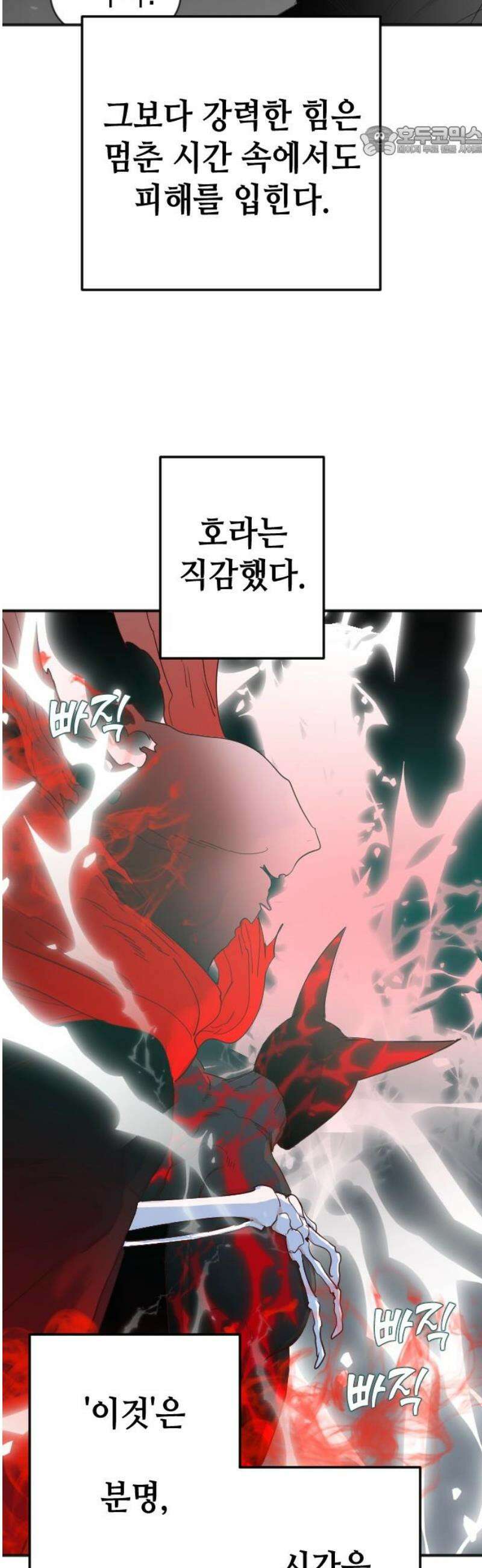 데빌샷 201화 최종장: 레퀴엠 (1) 7