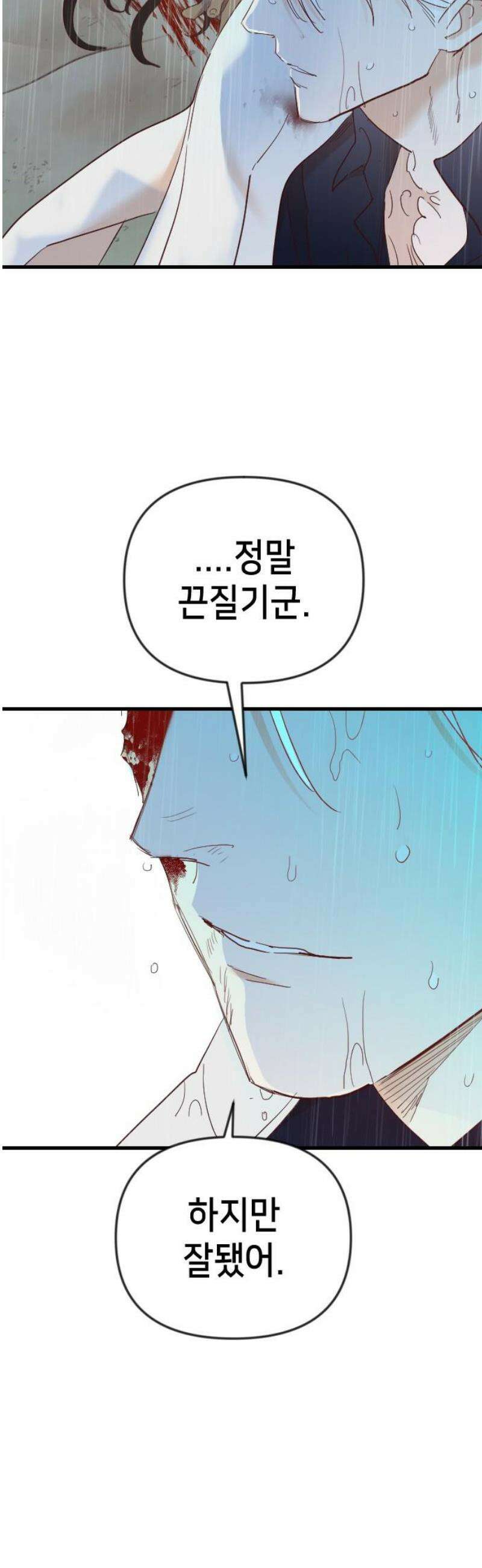 데빌샷 201화 최종장: 레퀴엠 (1) 14
