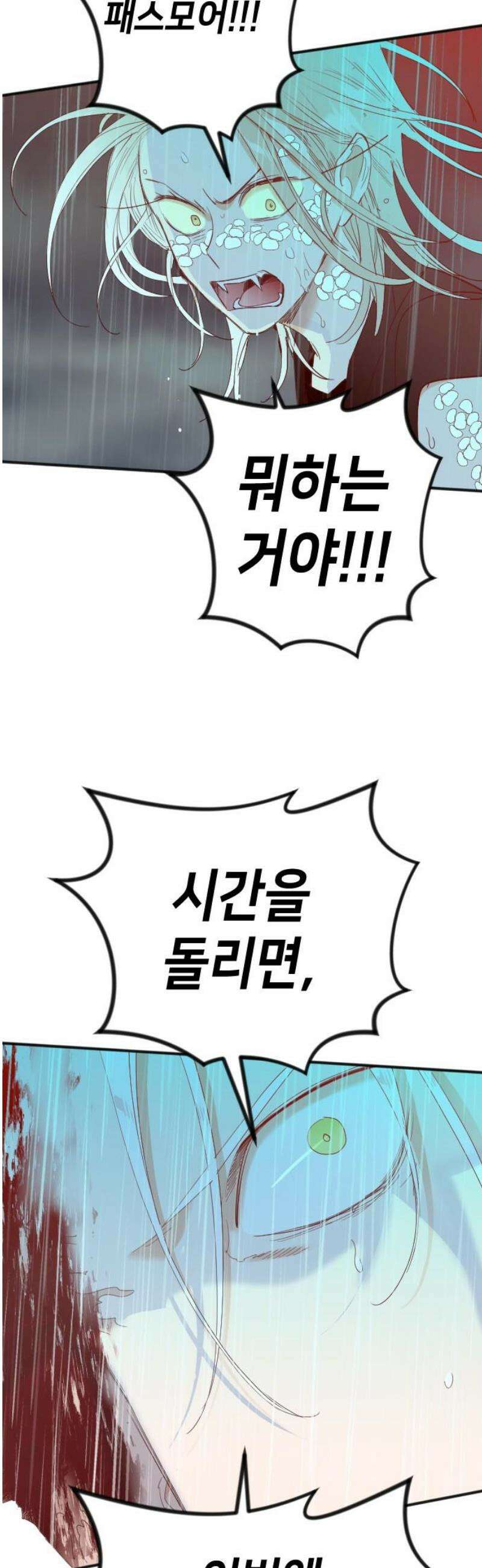 데빌샷 201화 최종장: 레퀴엠 (1) 18