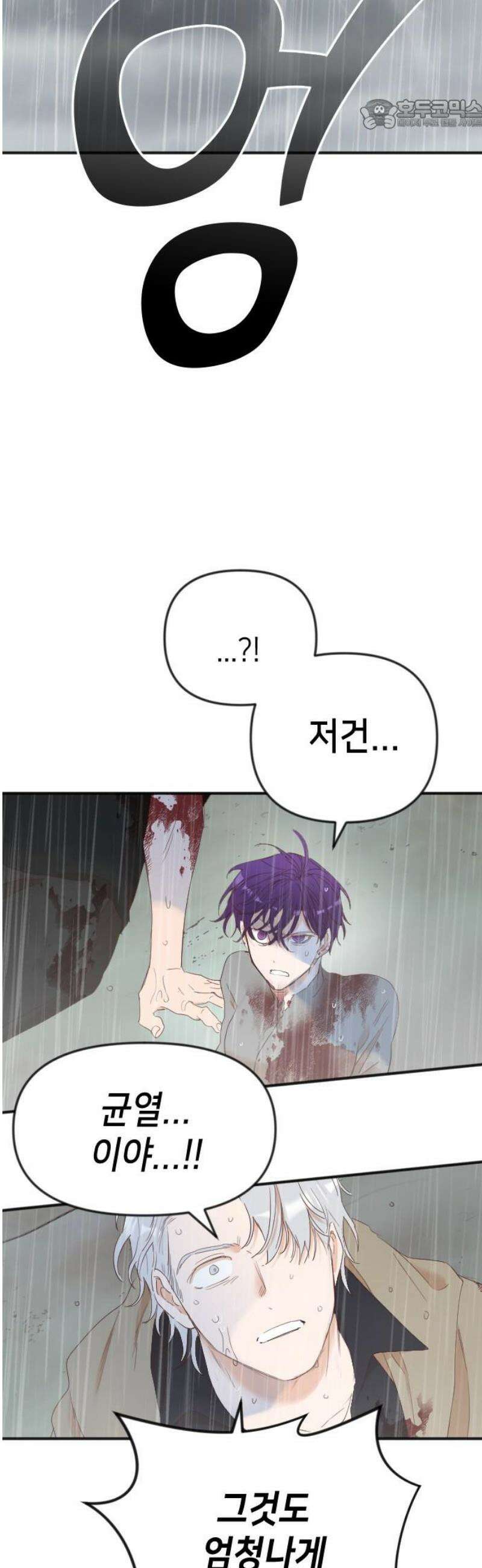 데빌샷 201화 최종장: 레퀴엠 (1) 22