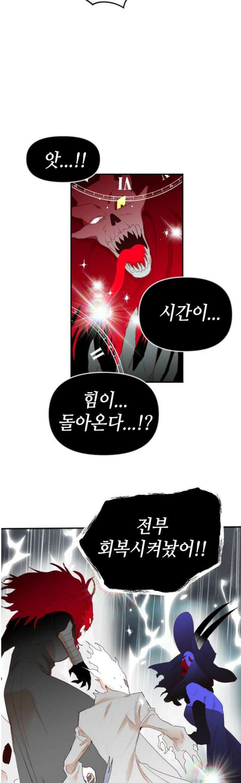 데빌샷 201화 최종장: 레퀴엠 (1) 29