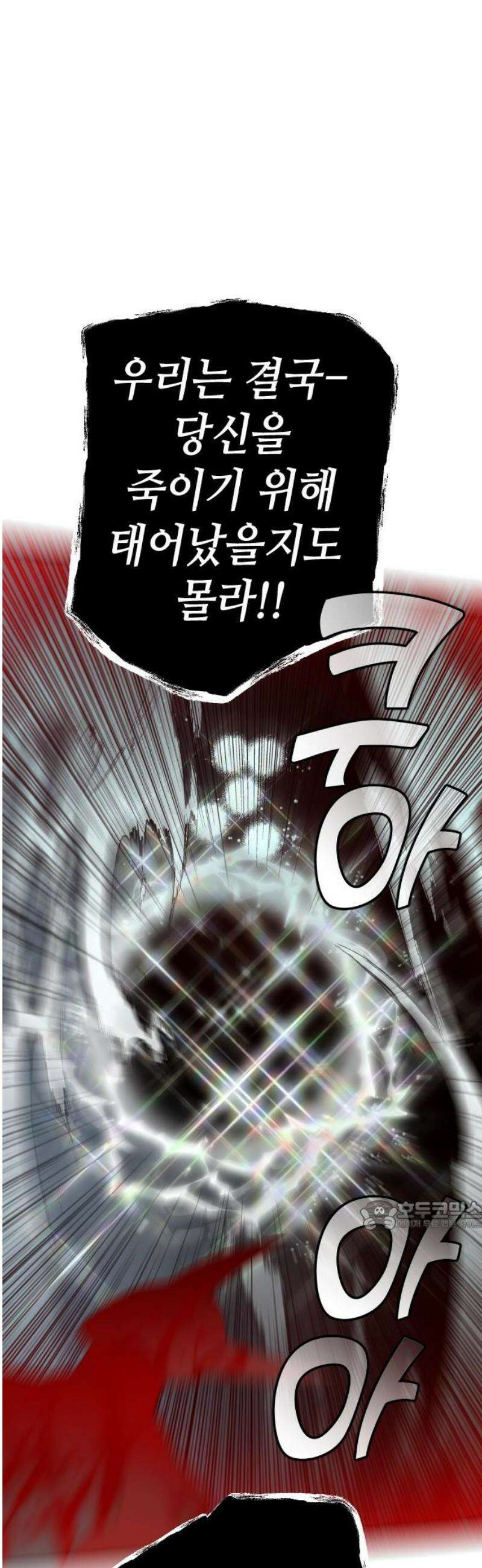 데빌샷 201화 최종장: 레퀴엠 (1) 32