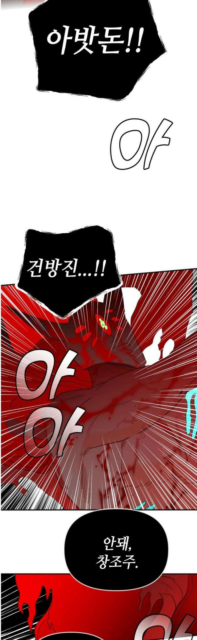데빌샷 201화 최종장: 레퀴엠 (1) 33