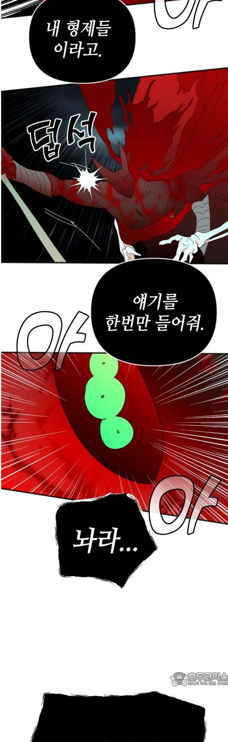 데빌샷 201화 최종장: 레퀴엠 (1) 34