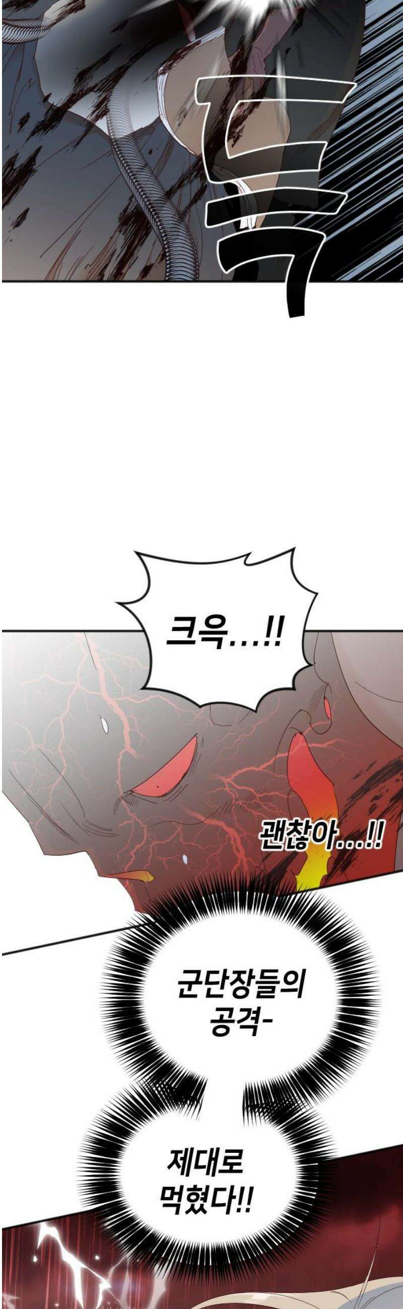 데빌샷 201화 최종장: 레퀴엠 (1) 38