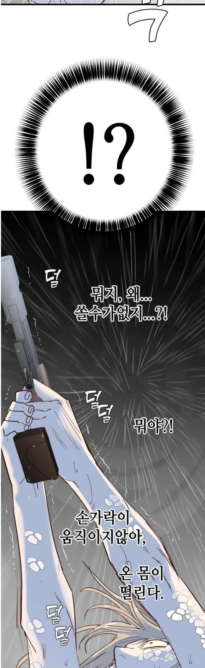 데빌샷 201화 최종장: 레퀴엠 (1) 44
