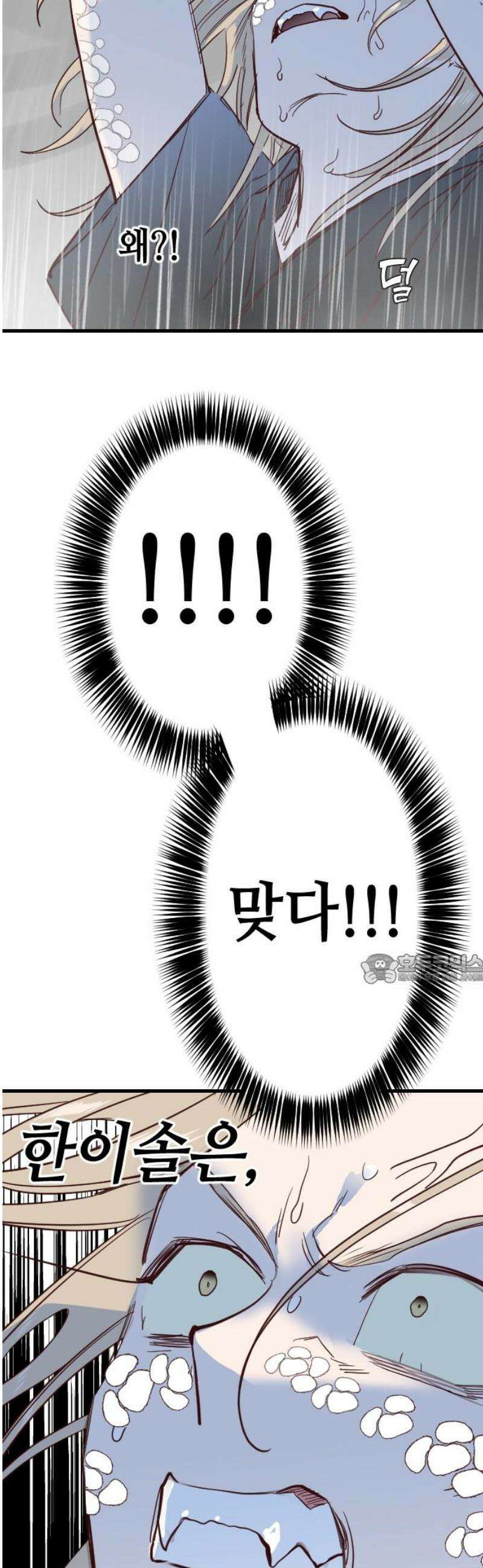 데빌샷 201화 최종장: 레퀴엠 (1) 45
