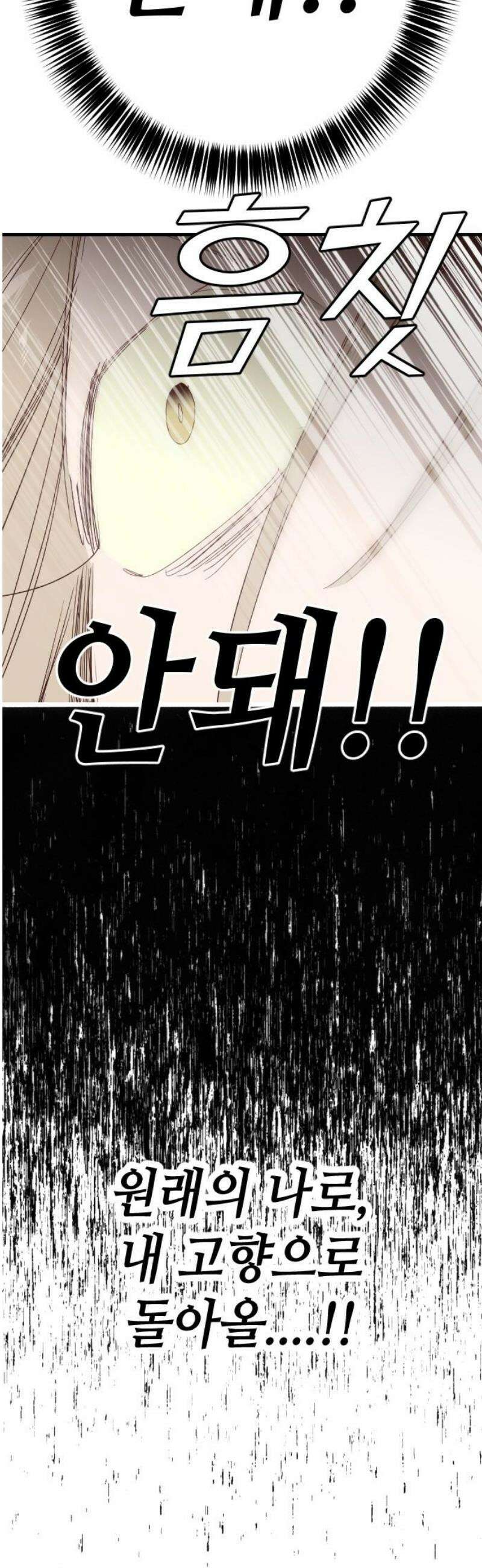 데빌샷 201화 최종장: 레퀴엠 (1) 48