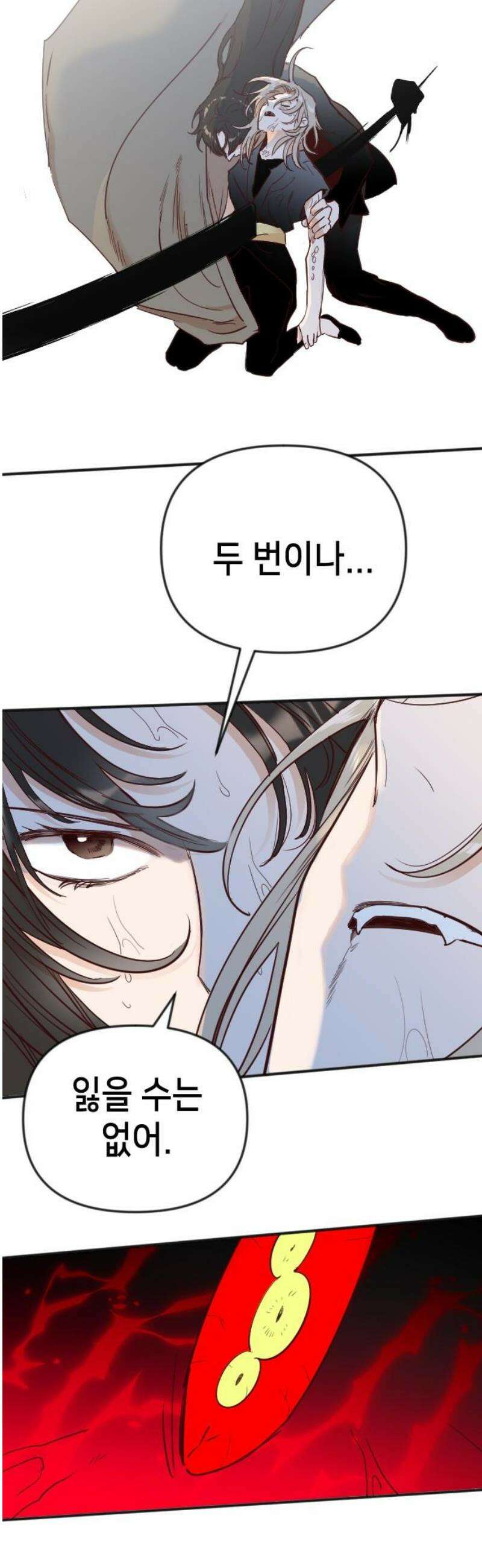 데빌샷 201화 최종장: 레퀴엠 (1) 55