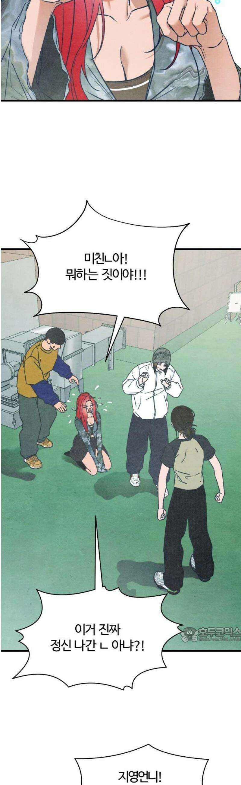 그 머리 긴 선배, 이름이 뭐더라? 62화． 파도와 바다 (2) 2