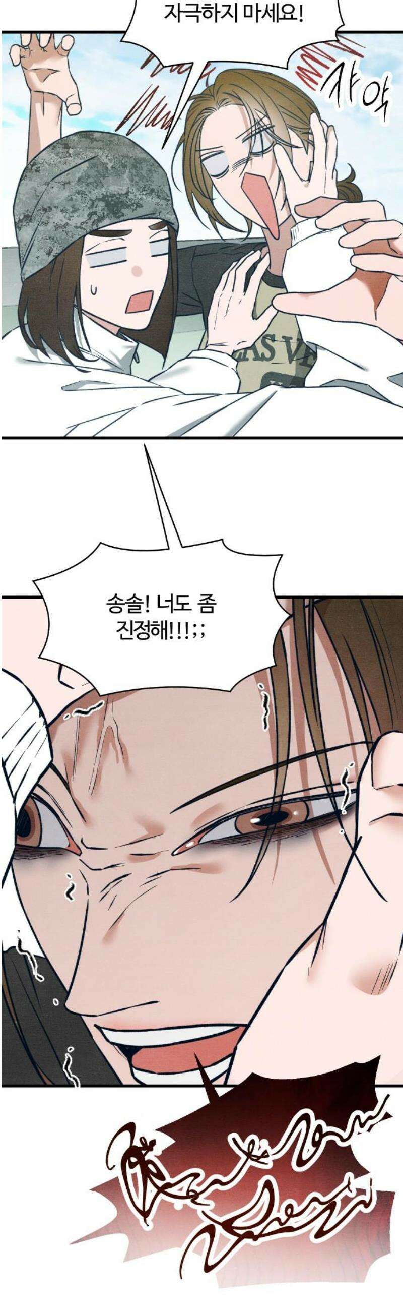 그 머리 긴 선배, 이름이 뭐더라? 62화． 파도와 바다 (2) 3