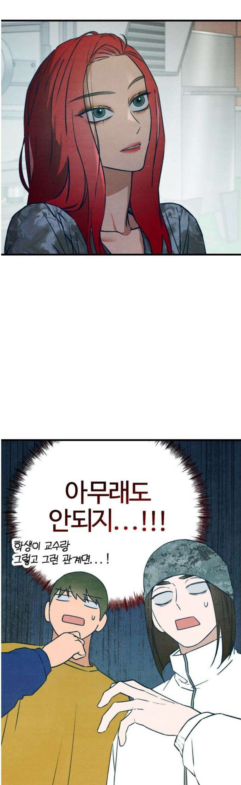 그 머리 긴 선배, 이름이 뭐더라? 62화． 파도와 바다 (2) 10