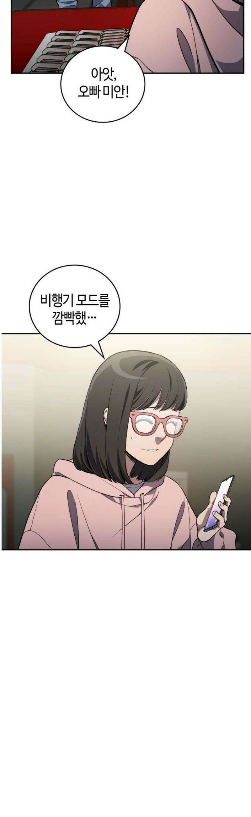 공정거래위원회 32화 10