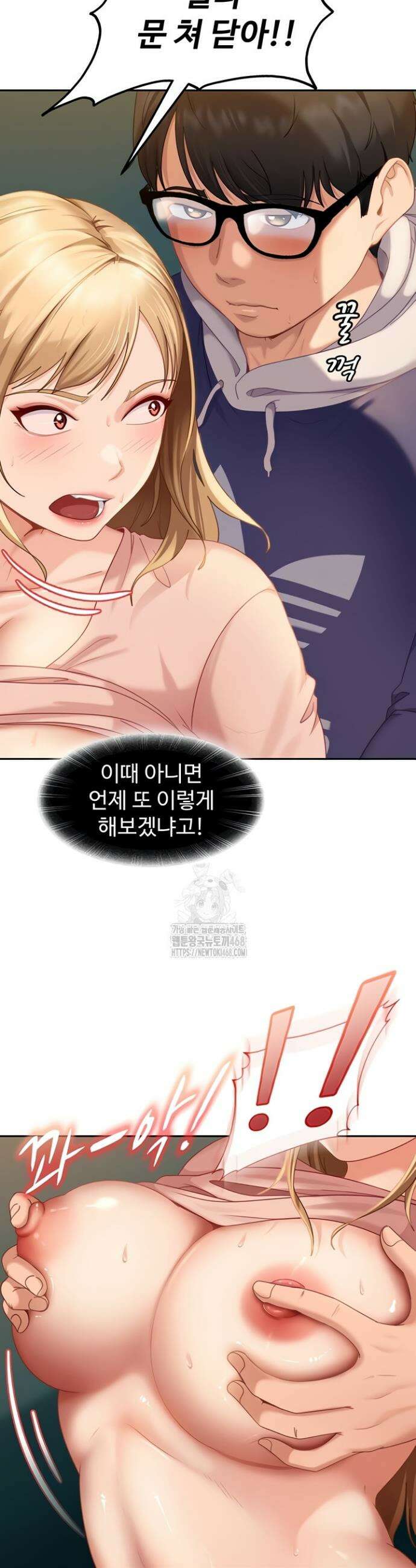 여자 일진에게 찍혔다! 11화 6