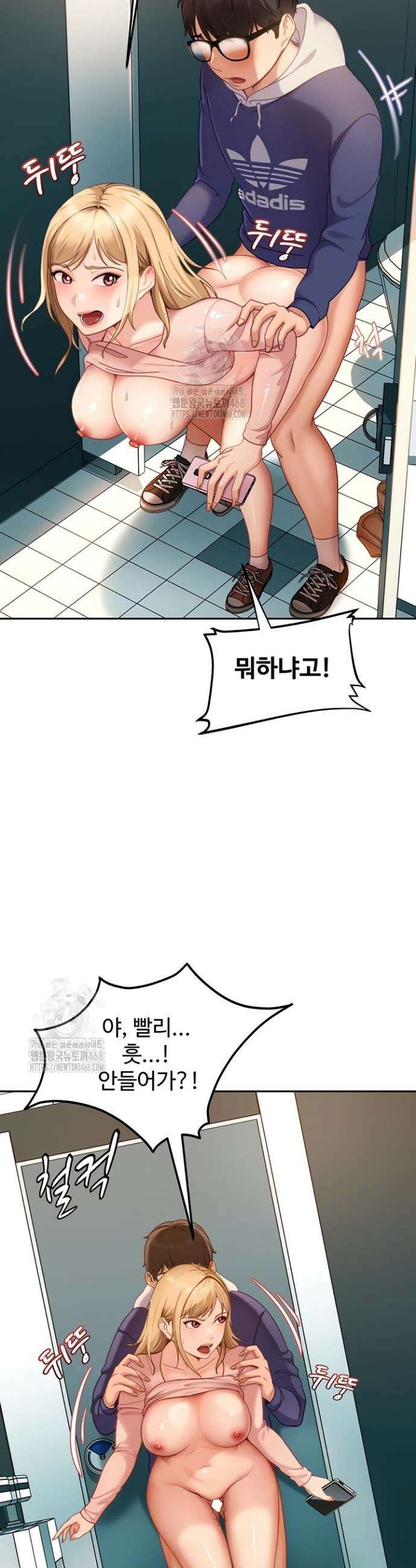 여자 일진에게 찍혔다! 11화 8