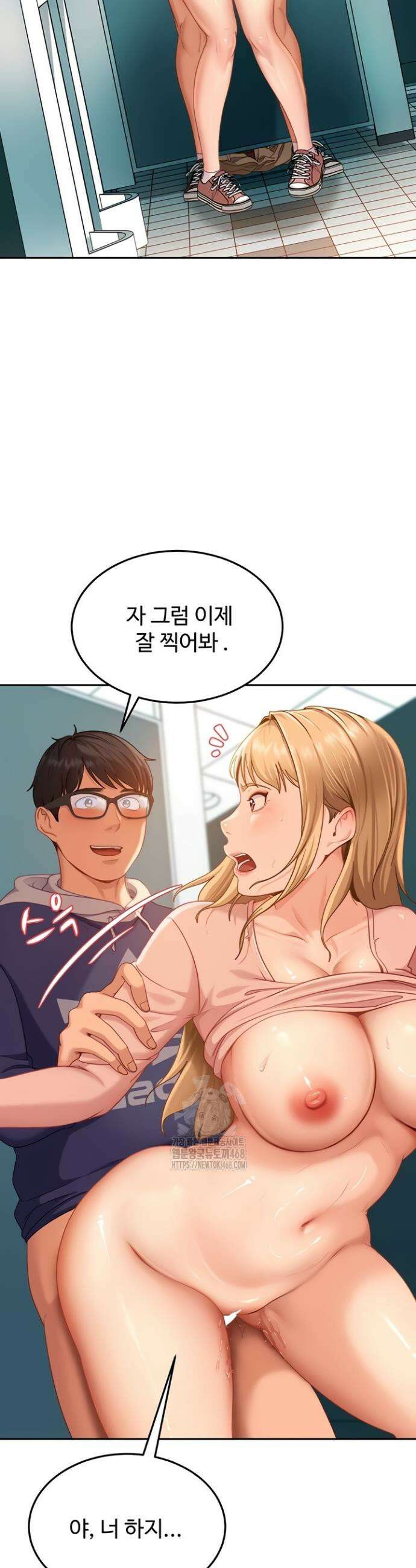 여자 일진에게 찍혔다! 11화 9
