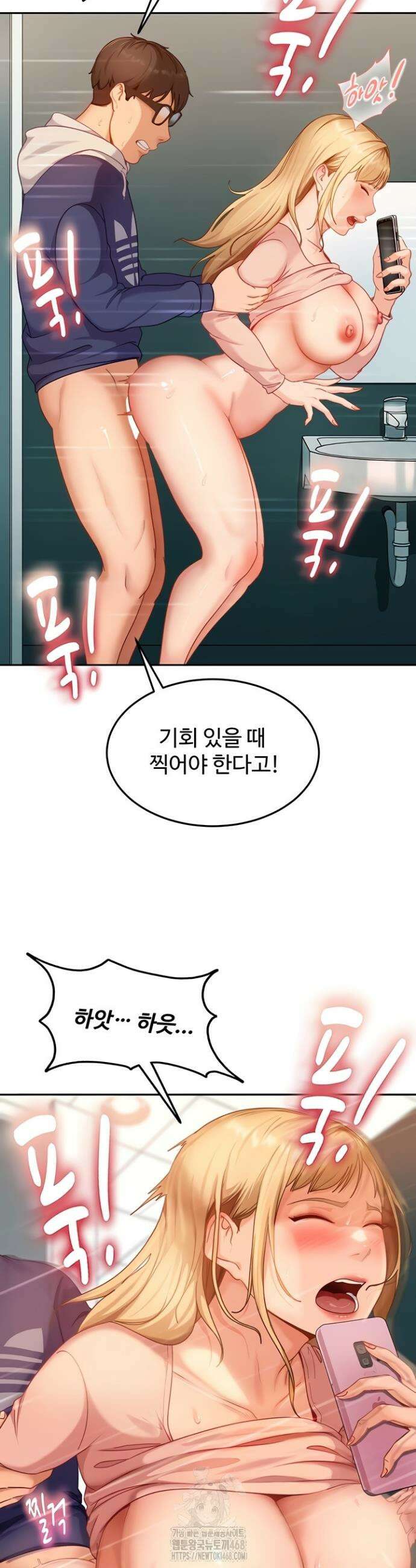 여자 일진에게 찍혔다! 11화 11