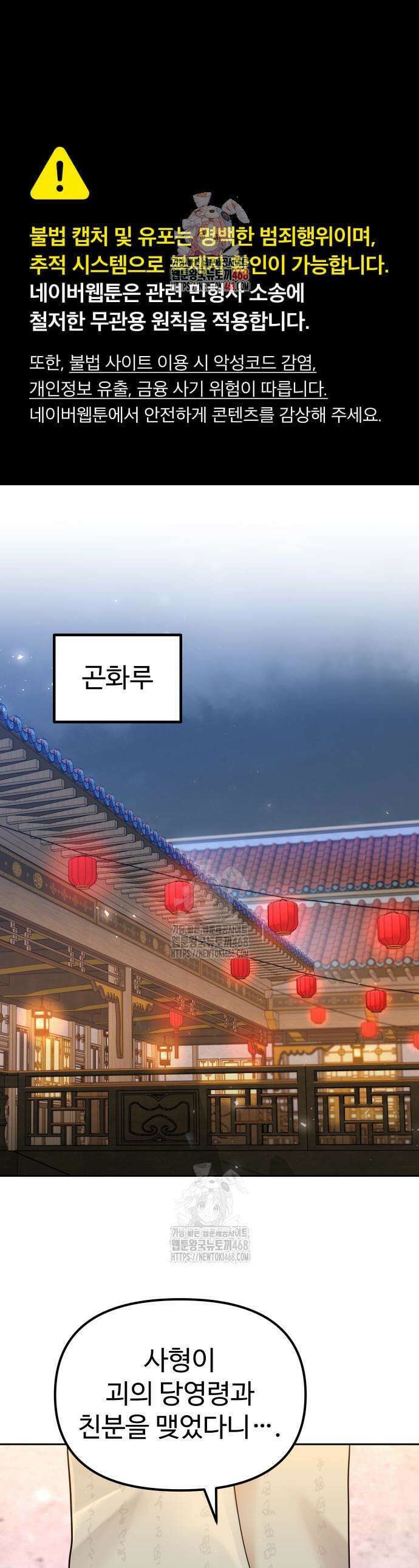 용사보다 너무 강해서 힘을 숨김 93화 1