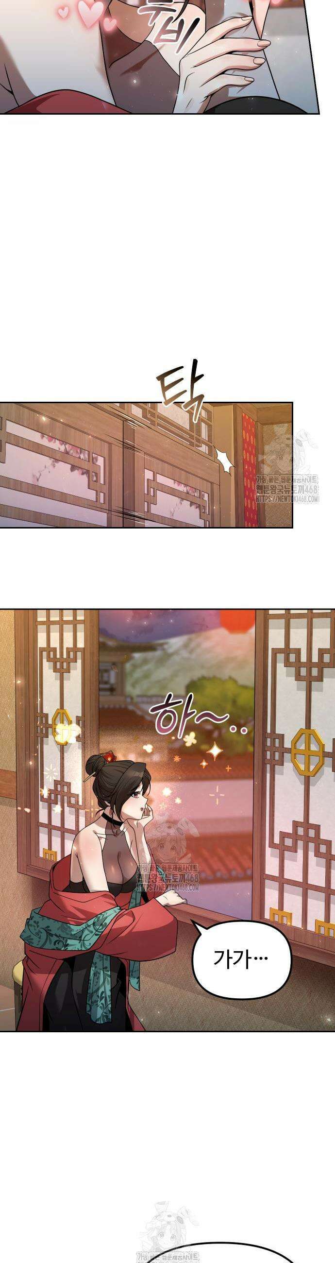 용사보다 너무 강해서 힘을 숨김 93화 5