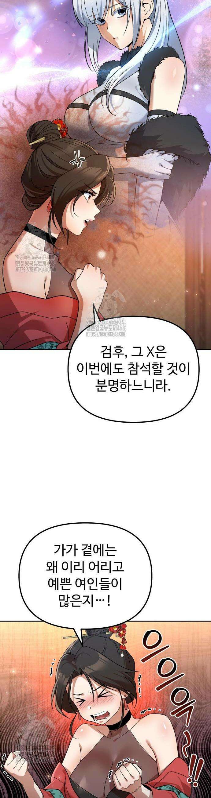 용사보다 너무 강해서 힘을 숨김 93화 10