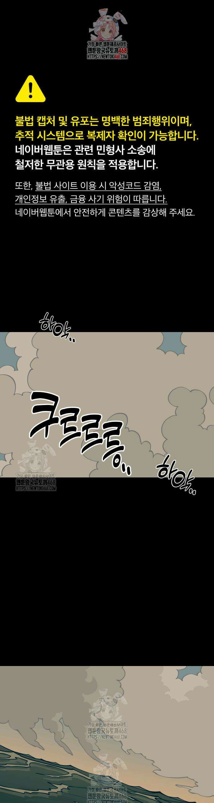 고대동물기 39화 1