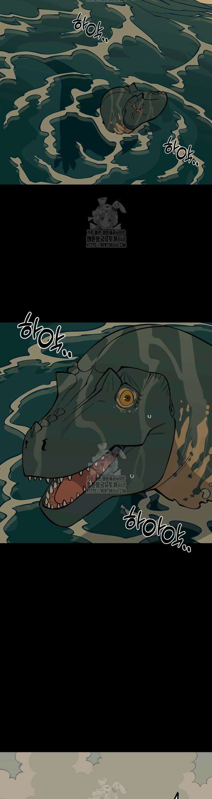 고대동물기 39화 2