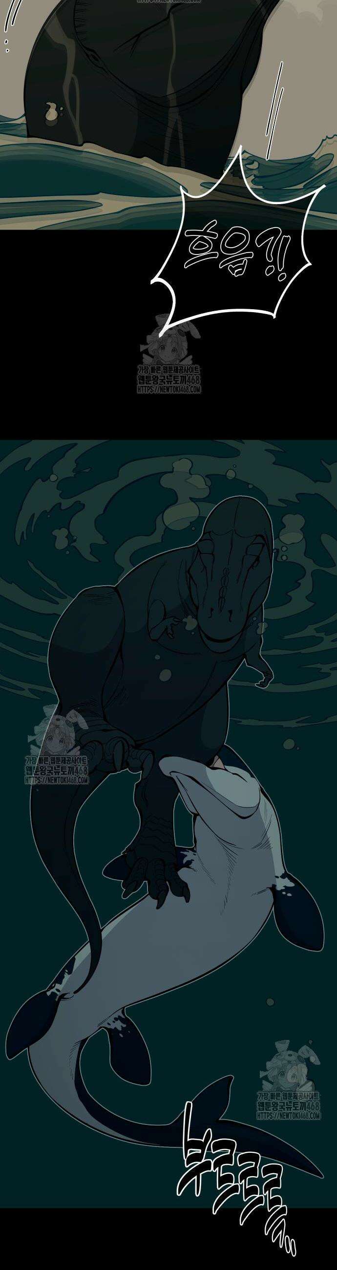 고대동물기 39화 6