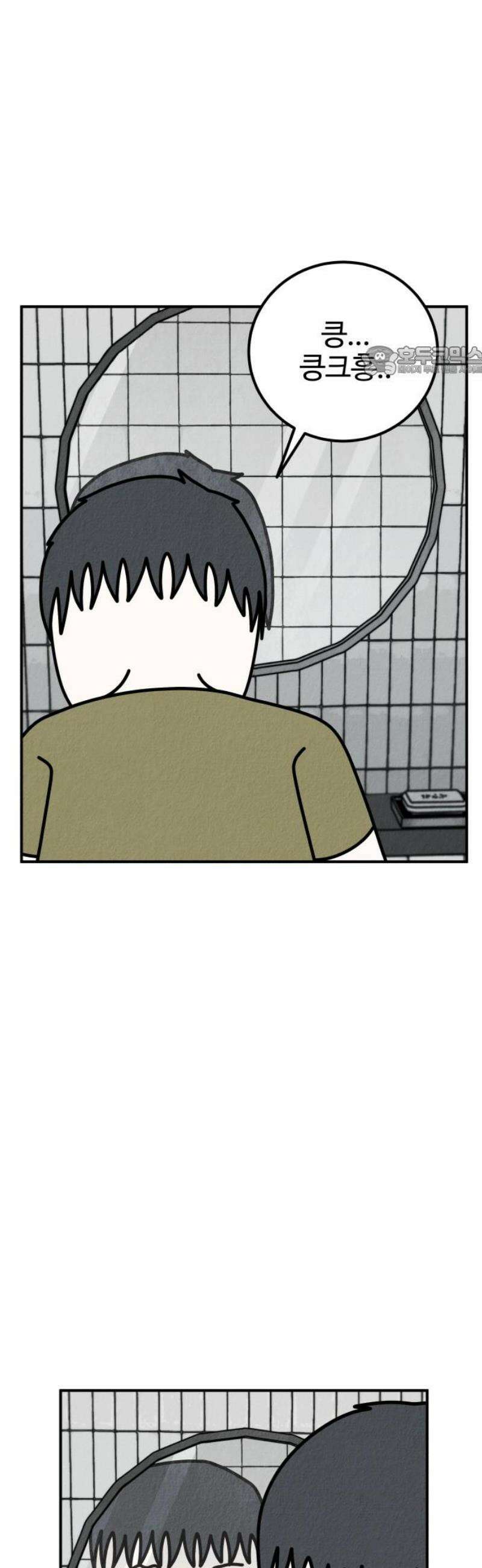 라이브의 짐승들 21화 9