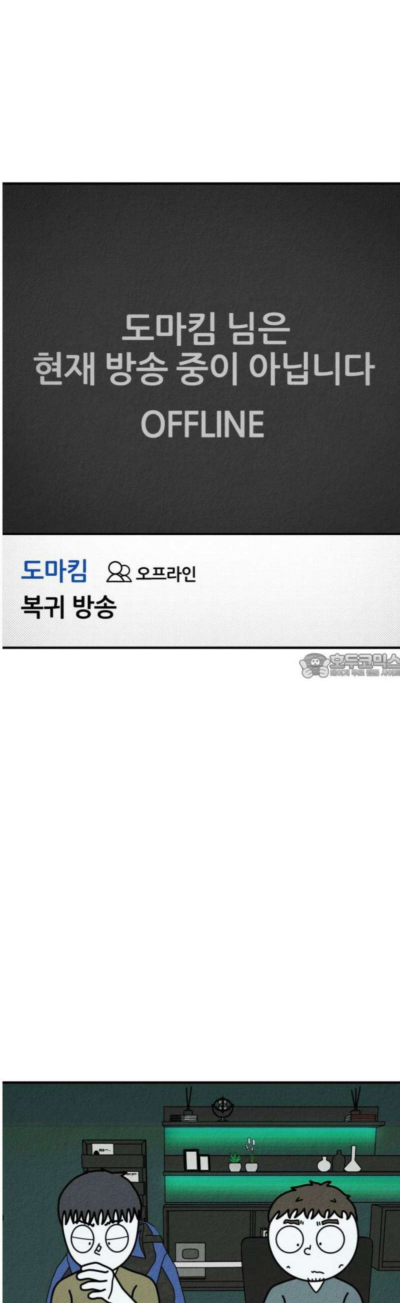 라이브의 짐승들 21화 13