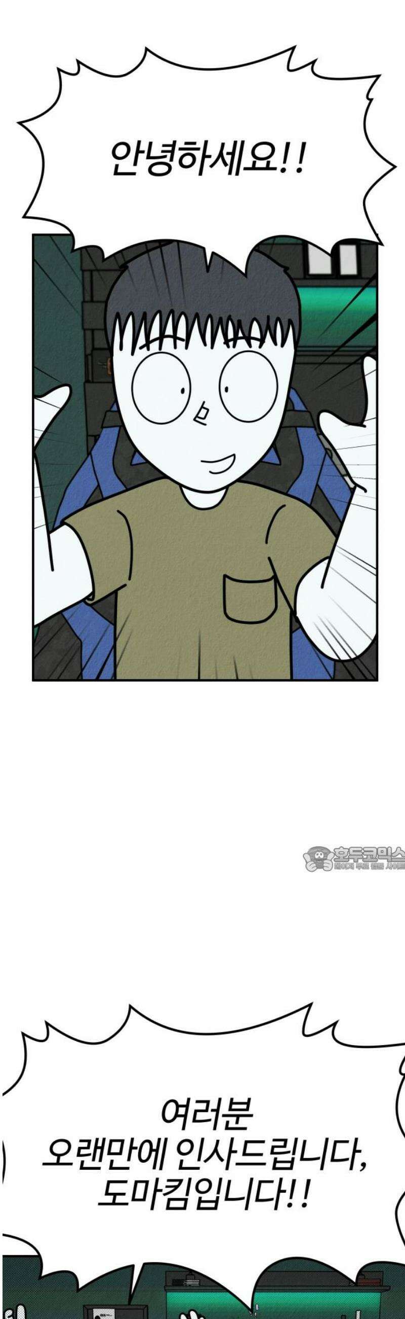 라이브의 짐승들 21화 15