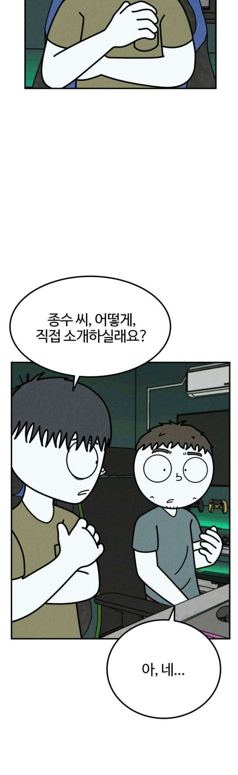 라이브의 짐승들 21화 20
