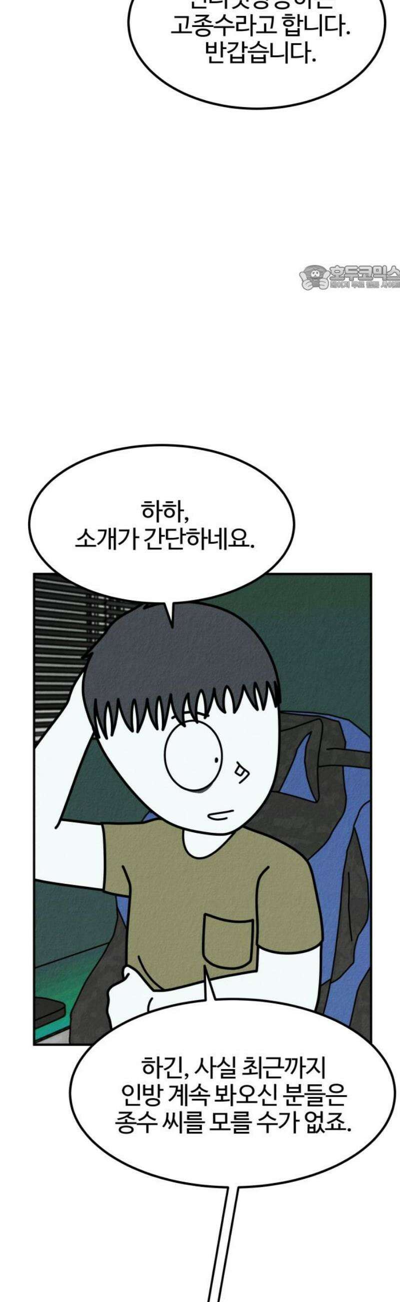 라이브의 짐승들 21화 24