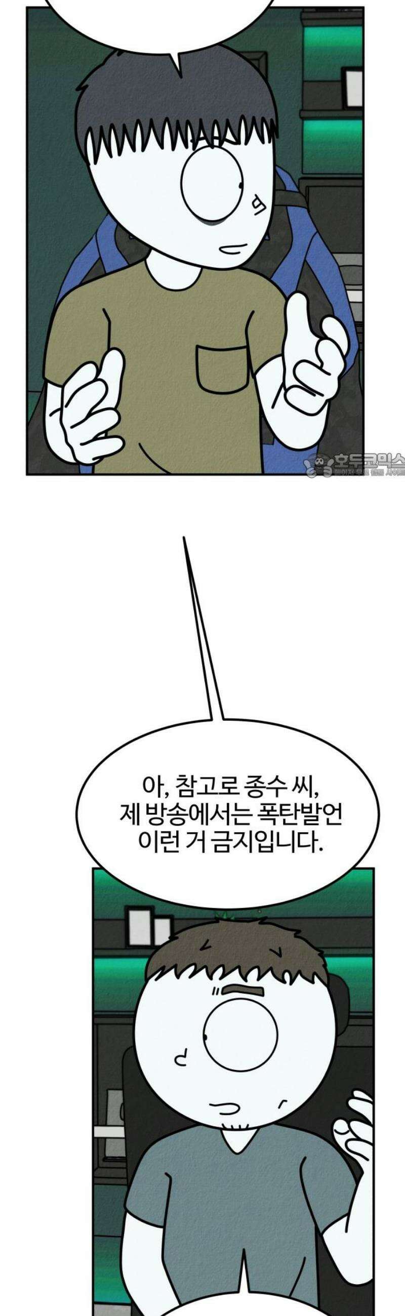 라이브의 짐승들 21화 26