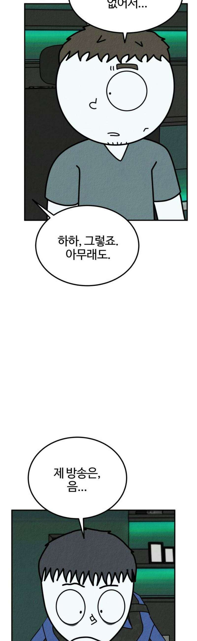라이브의 짐승들 21화 29