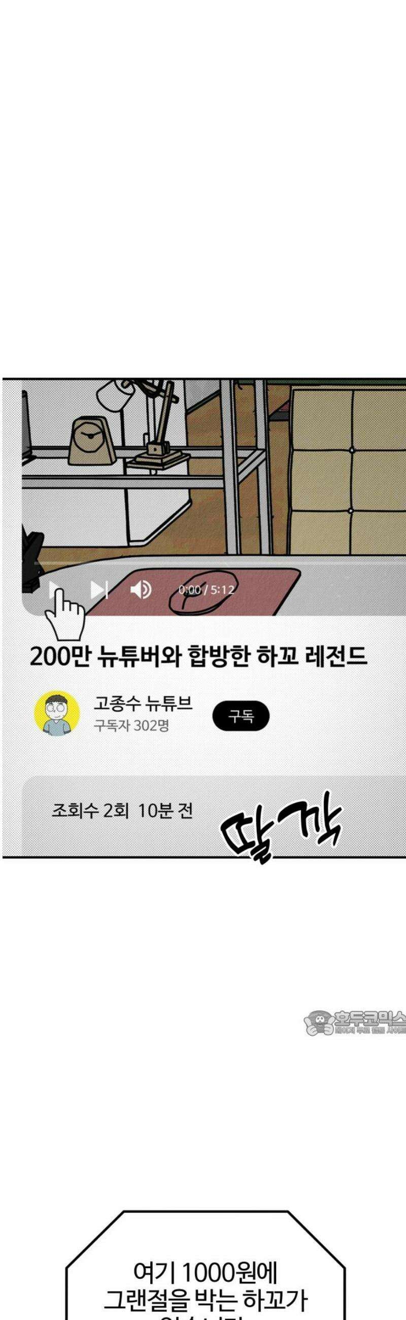 라이브의 짐승들 21화 32