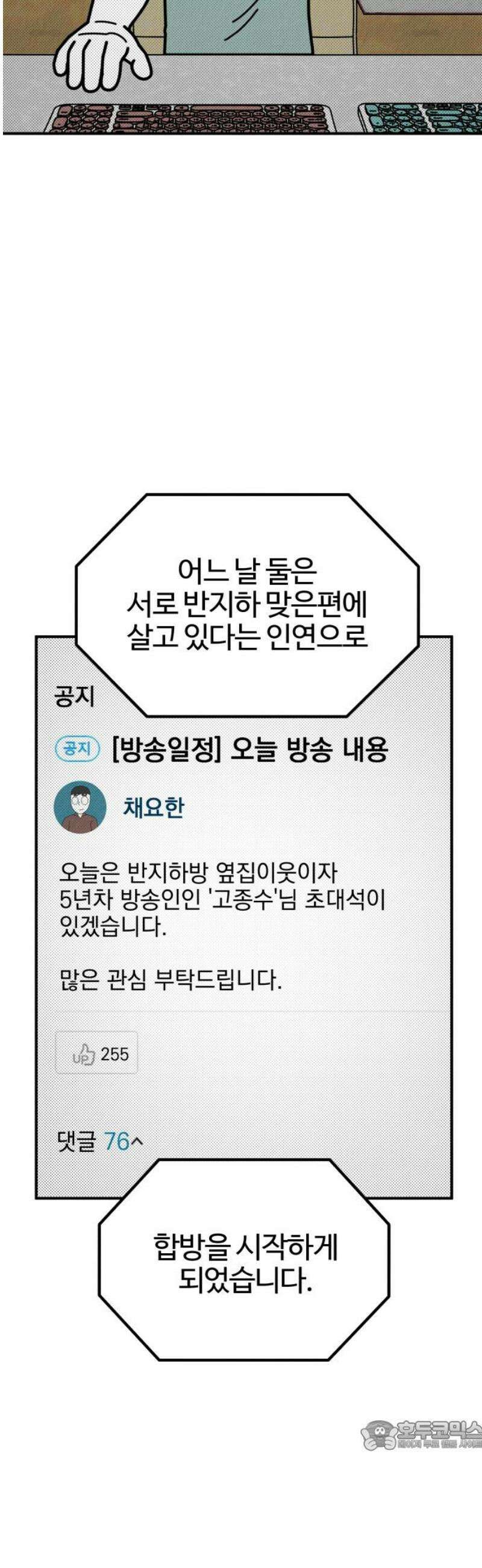 라이브의 짐승들 21화 34
