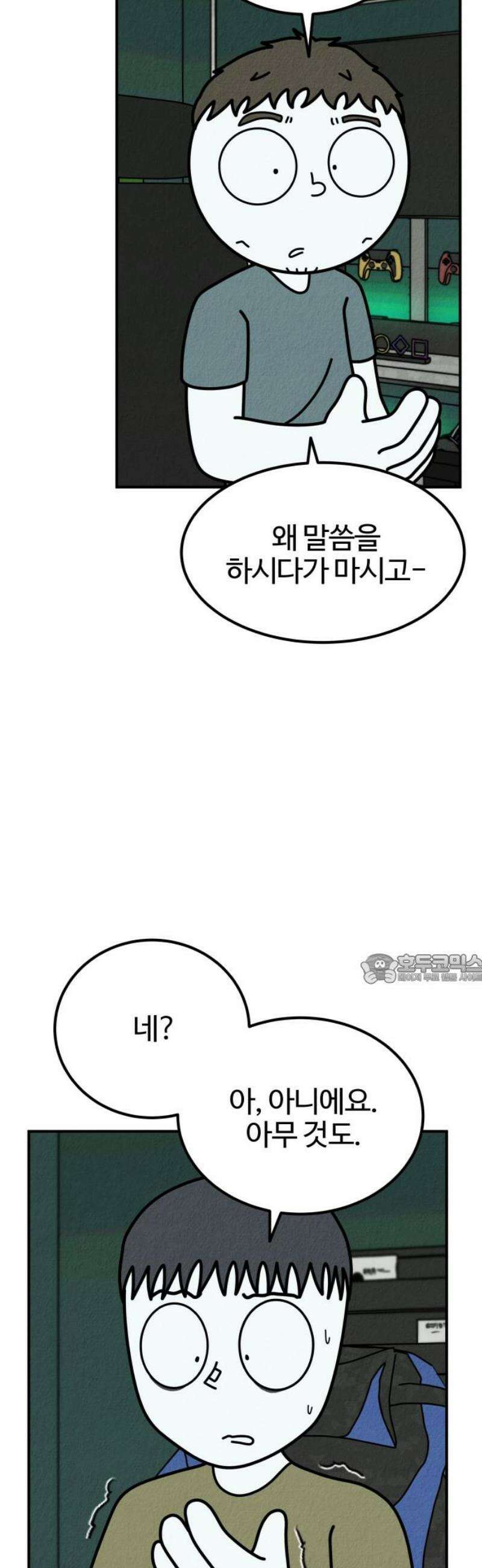 라이브의 짐승들 21화 45