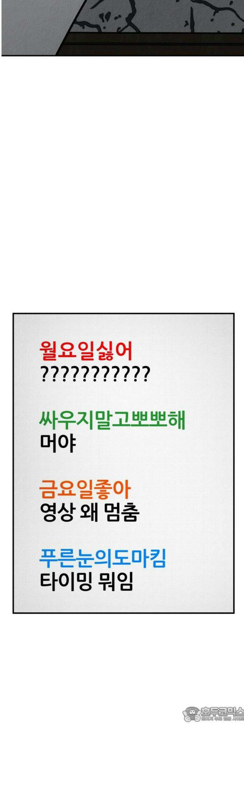 라이브의 짐승들 21화 49